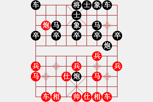 象棋棋譜圖片：fighkyt(1段)-和-棋比天大(9段) - 步數(shù)：20 