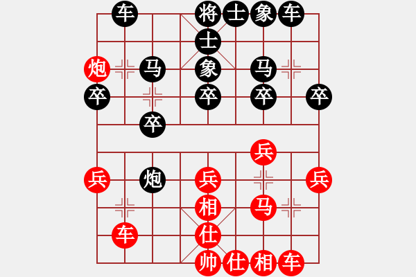 象棋棋譜圖片：fighkyt(1段)-和-棋比天大(9段) - 步數(shù)：30 