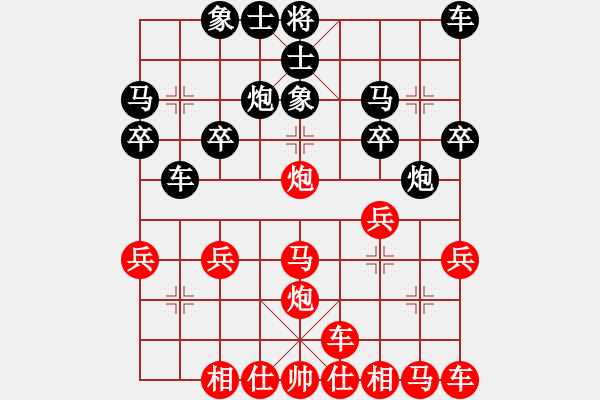 象棋棋譜圖片：橫才俊儒[紅] -VS- 嘯傲江湖[黑] - 步數(shù)：20 