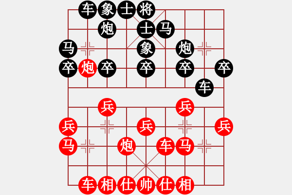 象棋棋譜圖片：大理神刀(9段)-和-ynjiangyu(5r) - 步數(shù)：20 