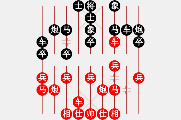 象棋棋譜圖片：日月星晨余(5段)-勝-攻勢(shì)如潮(2段) - 步數(shù)：20 