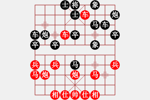 象棋棋譜圖片：日月星晨余(5段)-勝-攻勢(shì)如潮(2段) - 步數(shù)：30 