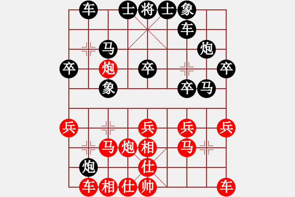 象棋棋譜圖片：遙望珠峰(無極) 和 花旗參(天罡) - 步數(shù)：20 