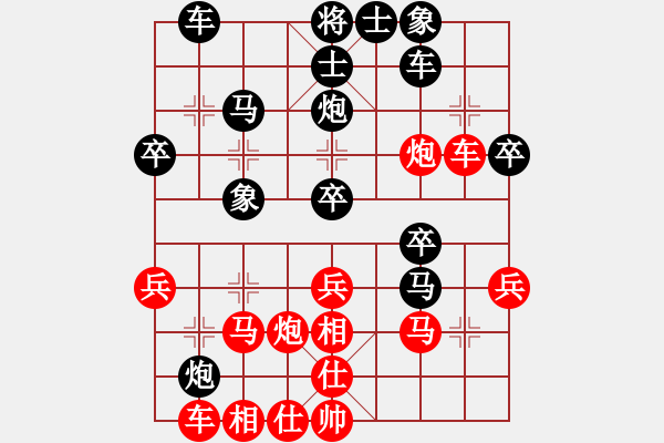 象棋棋譜圖片：遙望珠峰(無極) 和 花旗參(天罡) - 步數(shù)：30 