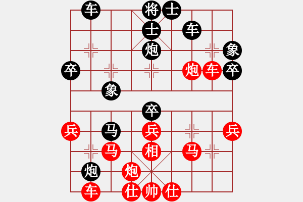 象棋棋譜圖片：遙望珠峰(無極) 和 花旗參(天罡) - 步數(shù)：40 