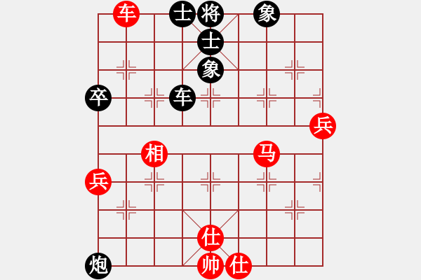 象棋棋譜圖片：遙望珠峰(無極) 和 花旗參(天罡) - 步數(shù)：90 