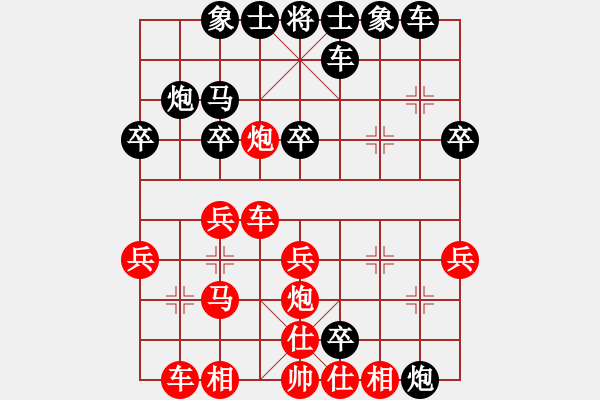 象棋棋譜圖片：鄭先勇(1段)-負(fù)-爆風(fēng)雪(3段) - 步數(shù)：30 