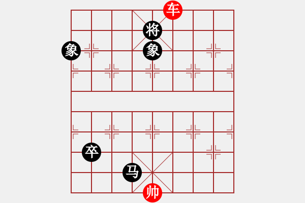 象棋棋譜圖片：棋局-21a bp 9 - 步數(shù)：80 