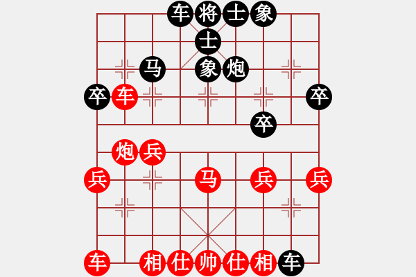 象棋棋譜圖片：明明明(2段)-勝-無錫名將(5段) - 步數(shù)：30 