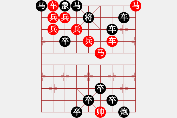 象棋棋譜圖片：☆《雅韻齋》☆【兩岸青山相對(duì)出孤帆一片日邊來(lái)】☆　　秦 臻 擬局 - 步數(shù)：0 