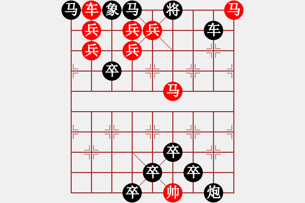 象棋棋譜圖片：☆《雅韻齋》☆【兩岸青山相對(duì)出孤帆一片日邊來(lái)】☆　　秦 臻 擬局 - 步數(shù)：10 