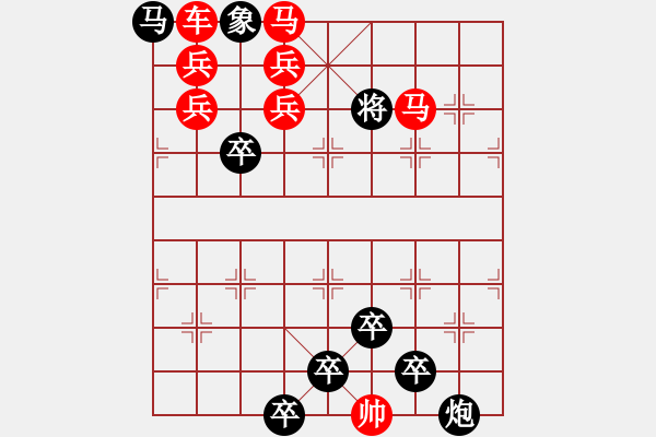 象棋棋譜圖片：☆《雅韻齋》☆【兩岸青山相對(duì)出孤帆一片日邊來(lái)】☆　　秦 臻 擬局 - 步數(shù)：20 