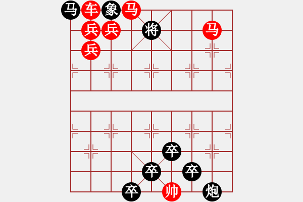 象棋棋譜圖片：☆《雅韻齋》☆【兩岸青山相對(duì)出孤帆一片日邊來(lái)】☆　　秦 臻 擬局 - 步數(shù)：40 