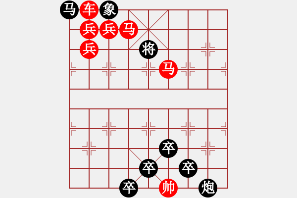 象棋棋譜圖片：☆《雅韻齋》☆【兩岸青山相對(duì)出孤帆一片日邊來(lái)】☆　　秦 臻 擬局 - 步數(shù)：50 