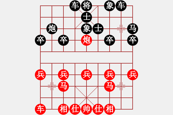 象棋棋譜圖片：中下第一戰(zhàn)隊(duì)王浩翀紅先負(fù)范晨軒 - 步數(shù)：20 