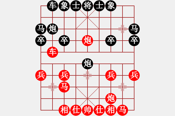 象棋棋譜圖片：賣馬太早和勢濃，車馬臨門認(rèn)輸棋 - 步數(shù)：20 