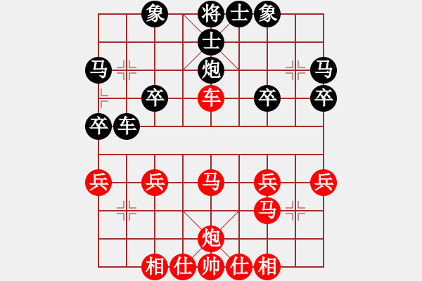 象棋棋譜圖片：賣馬太早和勢濃，車馬臨門認(rèn)輸棋 - 步數(shù)：30 