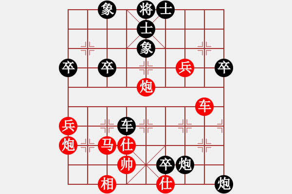 象棋棋譜圖片：中炮過(guò)河車(chē)互進(jìn)七兵對(duì)屏風(fēng)馬左馬盤(pán)河之九宮先負(fù)一世棋緣 - 步數(shù)：50 