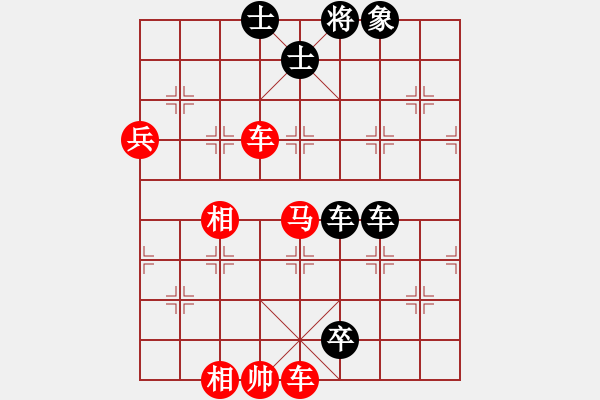 象棋棋譜圖片：單核大力士(4段)-勝-肖春堂大師(5段) - 步數(shù)：130 