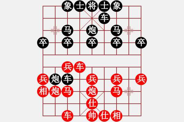 象棋棋譜圖片：汪士財(cái) 先負(fù) 黃建康 - 步數(shù)：20 