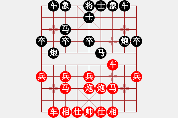 象棋棋譜圖片：路邊看下棋[272616098] -VS- 關(guān)關(guān)雎鳩[1657859523] - 步數(shù)：20 