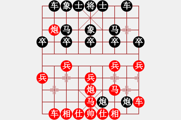 象棋棋譜圖片：橫才俊儒[292832991] -VS- 夢(mèng)林熾火[908508100] - 步數(shù)：20 