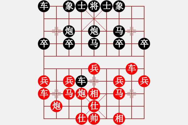 象棋棋譜圖片：水冰水星(人王)-和-青城弈客(月將) - 步數(shù)：20 