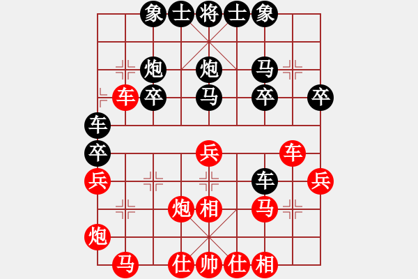 象棋棋譜圖片：水冰水星(人王)-和-青城弈客(月將) - 步數(shù)：30 