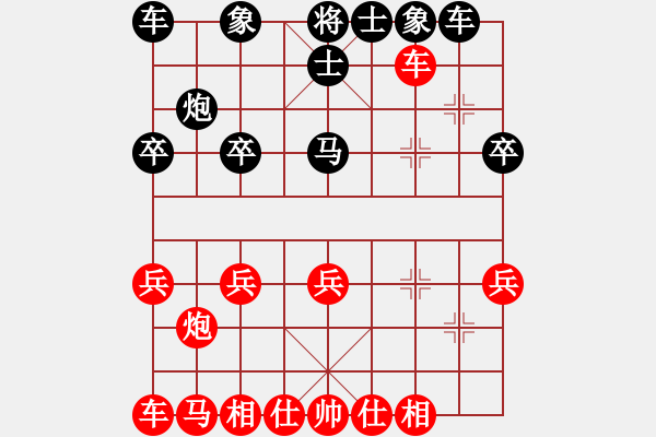 象棋棋谱图片：陶汉明 先和 王跃飞 - 步数：20 