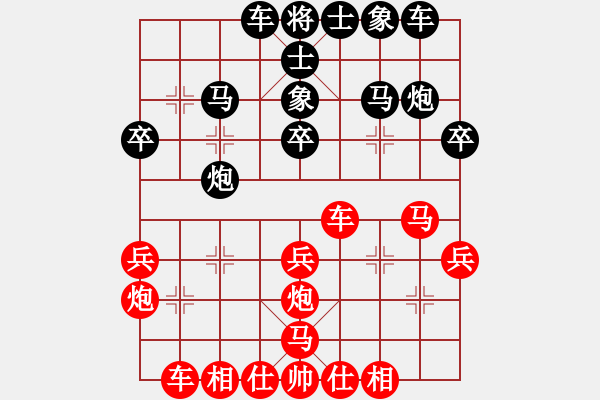 象棋棋譜圖片：魔米客(5段)-和-新象棋世家(5段) - 步數(shù)：30 