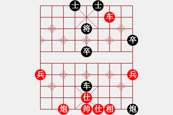 象棋棋譜圖片：魔米客(5段)-和-新象棋世家(5段) - 步數(shù)：80 