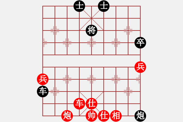 象棋棋譜圖片：魔米客(5段)-和-新象棋世家(5段) - 步數(shù)：90 