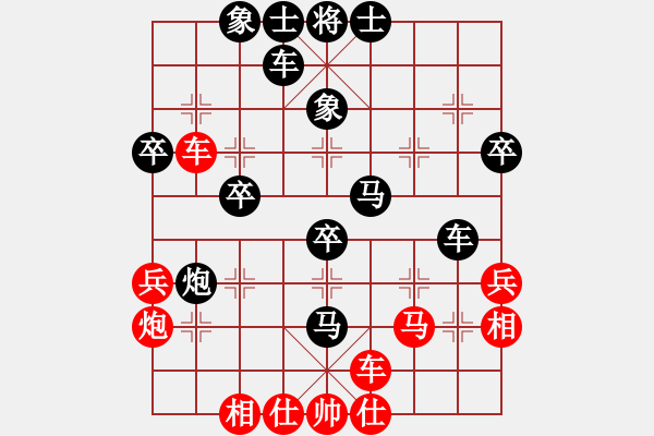 象棋棋譜圖片：26.馬有共先負(fù)何連生 - 步數(shù)：40 