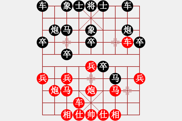 象棋棋譜圖片：漳浦棋迷(4段)-負(fù)-老老棋友(6段) - 步數(shù)：20 