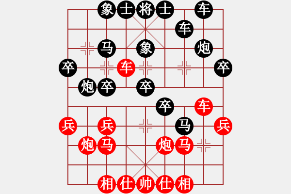 象棋棋譜圖片：漳浦棋迷(4段)-負(fù)-老老棋友(6段) - 步數(shù)：30 