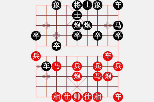 象棋棋譜圖片：大、小周天通了之后，打坐會(huì)點(diǎn)頭的，這是能量通過的現(xiàn)象。 - 步數(shù)：20 