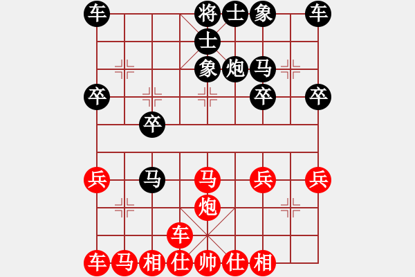 象棋棋譜圖片：橫才俊儒[292832991] -VS- 小≌麻雀[258822132] - 步數(shù)：20 