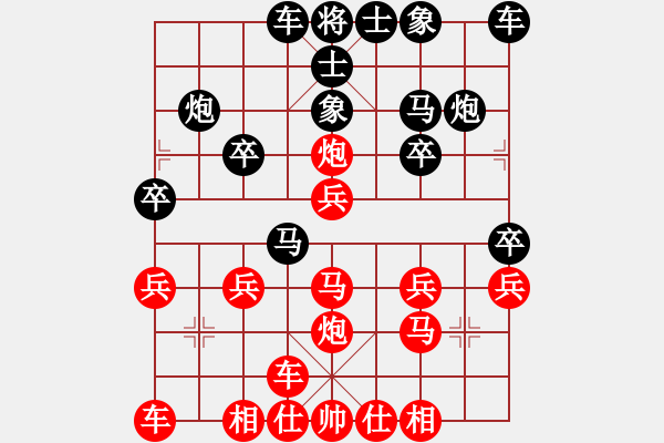 象棋棋譜圖片：橫才俊儒[292832991] -VS- 天使[942937921] - 步數(shù)：20 