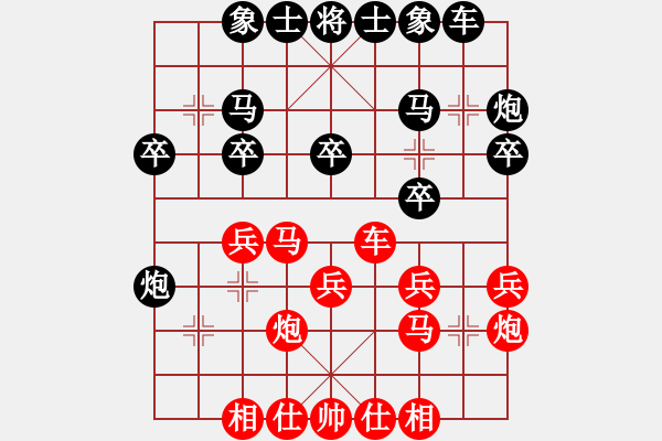 象棋棋譜圖片：逍遙六大爺紅負葬心【起馬轉(zhuǎn)邊炮對進７卒】 - 步數(shù)：20 