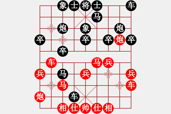 象棋棋譜圖片：胡慶陽     先負(fù) 陳翀       - 步數(shù)：20 