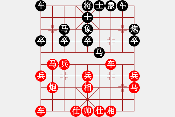 象棋棋譜圖片：小呆  先負(fù) 小弈(精品） - 步數(shù)：20 