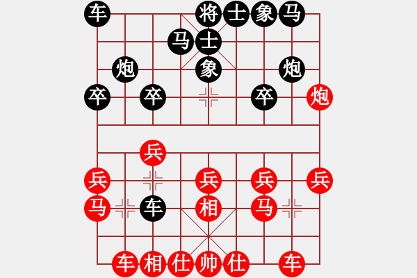 象棋棋譜圖片：深圳 王文志 和 河北 侯文博 - 步數(shù)：20 