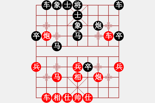 象棋棋譜圖片：?jiǎn)务R卒勝仕相全 - 步數(shù)：30 