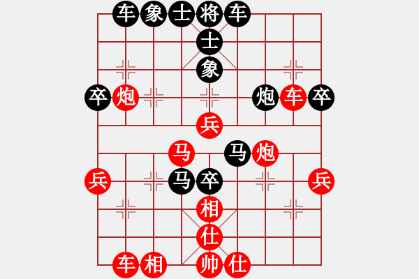 象棋棋譜圖片：?jiǎn)务R卒勝仕相全 - 步數(shù)：40 