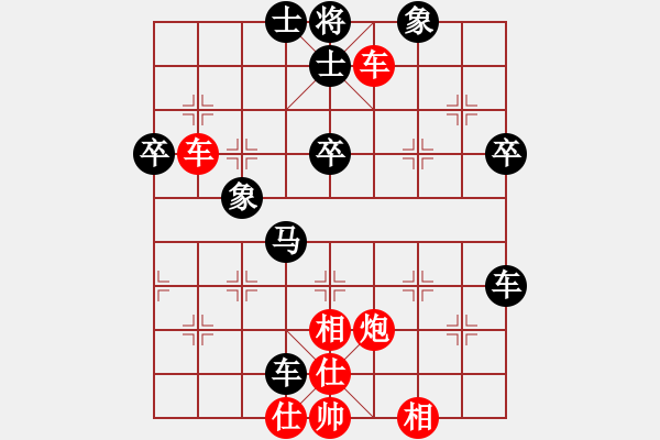 象棋棋譜圖片：柴米油鹽(2段)-和-二五八條(3段) - 步數(shù)：70 