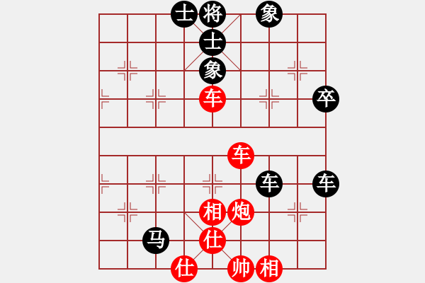 象棋棋譜圖片：柴米油鹽(2段)-和-二五八條(3段) - 步數(shù)：80 