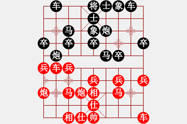 象棋棋譜圖片：等[1779836055] -VS- 鑫森淼[1694497046] - 步數(shù)：20 