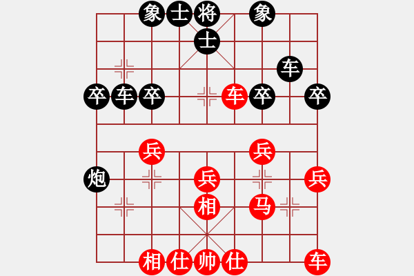 象棋棋譜圖片：水弱石出(3段)-勝-白氏劍客(3段) - 步數(shù)：30 