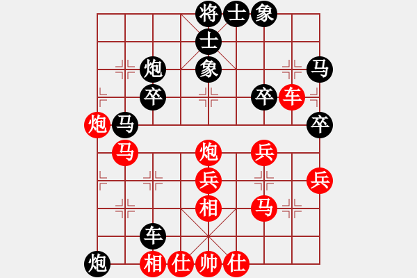 象棋棋谱图片：漂亮丽丽(5段)-胜-tieutathan(3段) - 步数：40 