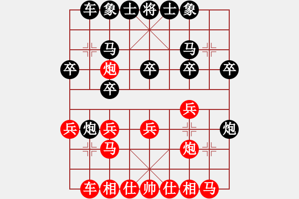 象棋棋譜圖片：極速列車(chē)_乘客5號(hào)[紅] -VS- 奇門(mén)_戰(zhàn)神05[黑] - 步數(shù)：20 